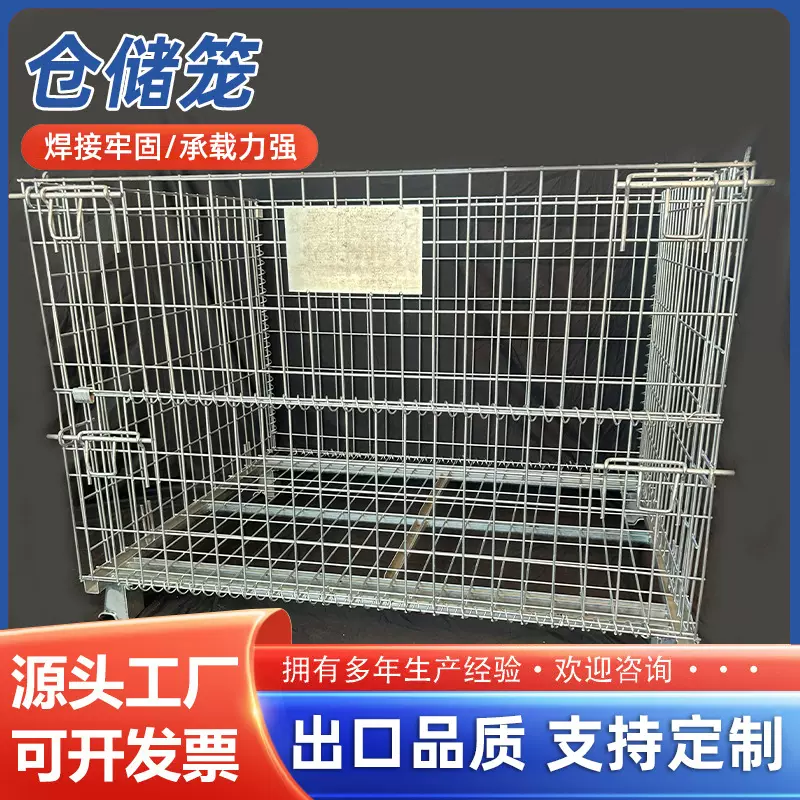 仓储笼折叠铁框货框物流周转箱铁筐可移动仓储铁笼储物笼蝴蝶笼