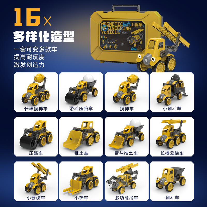 KaKa咔咔儿童玩具磁力拼装机器人工程汽车套装益智3到6岁生日礼物|undefined