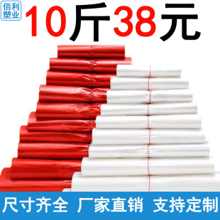 Disposable Shopping Bags for Malls, Takeout Packaging Bags, White Transparent Food Bags, Tote Bags, Wholesale Plastic Bags