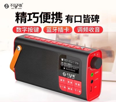 See you there LV580 Insert card sound the elderly Digital player radio Traditional opera Walkman multi-function