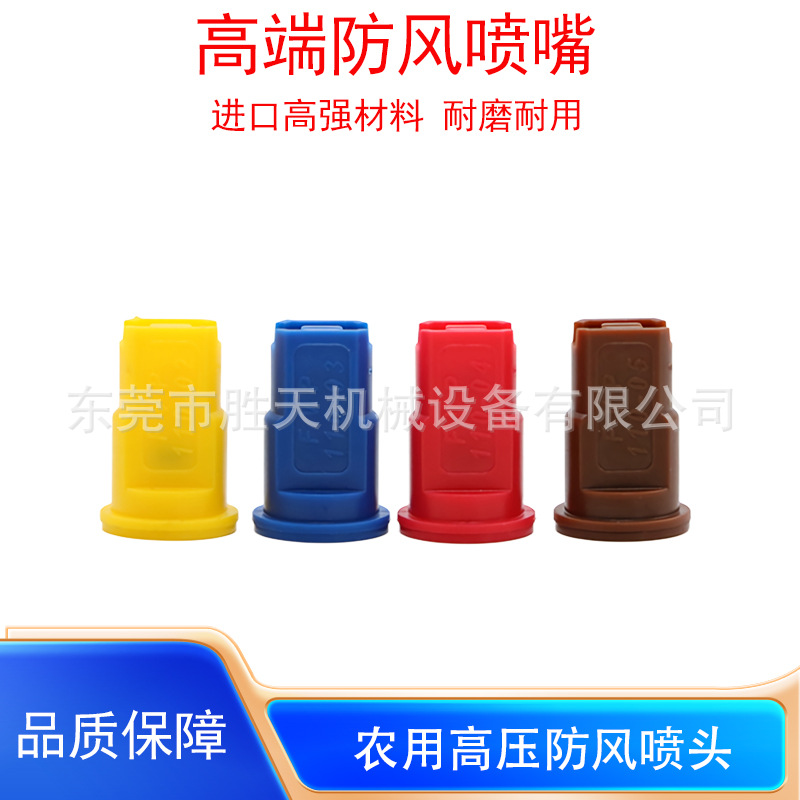 农用打药机喷头防风防漂移喷嘴高压扇形植保加长无人机喷嘴配件