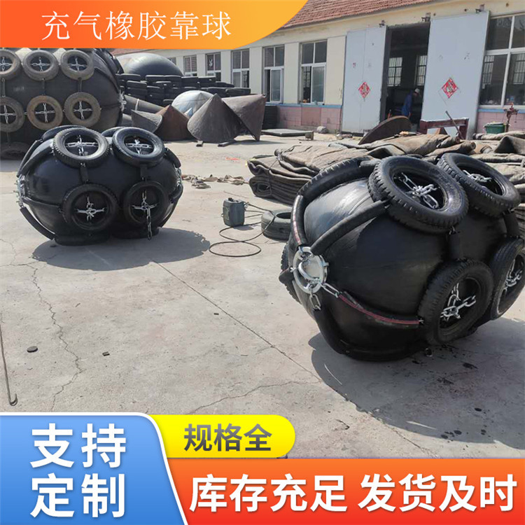 船用防撞橡胶充气靠球厂家青岛星辰船舶制作批发价直销