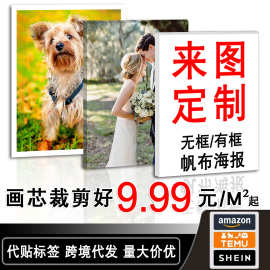 广东工厂风景无框卧室挂画temu喷绘帆布画芯现代客厅装饰画批发