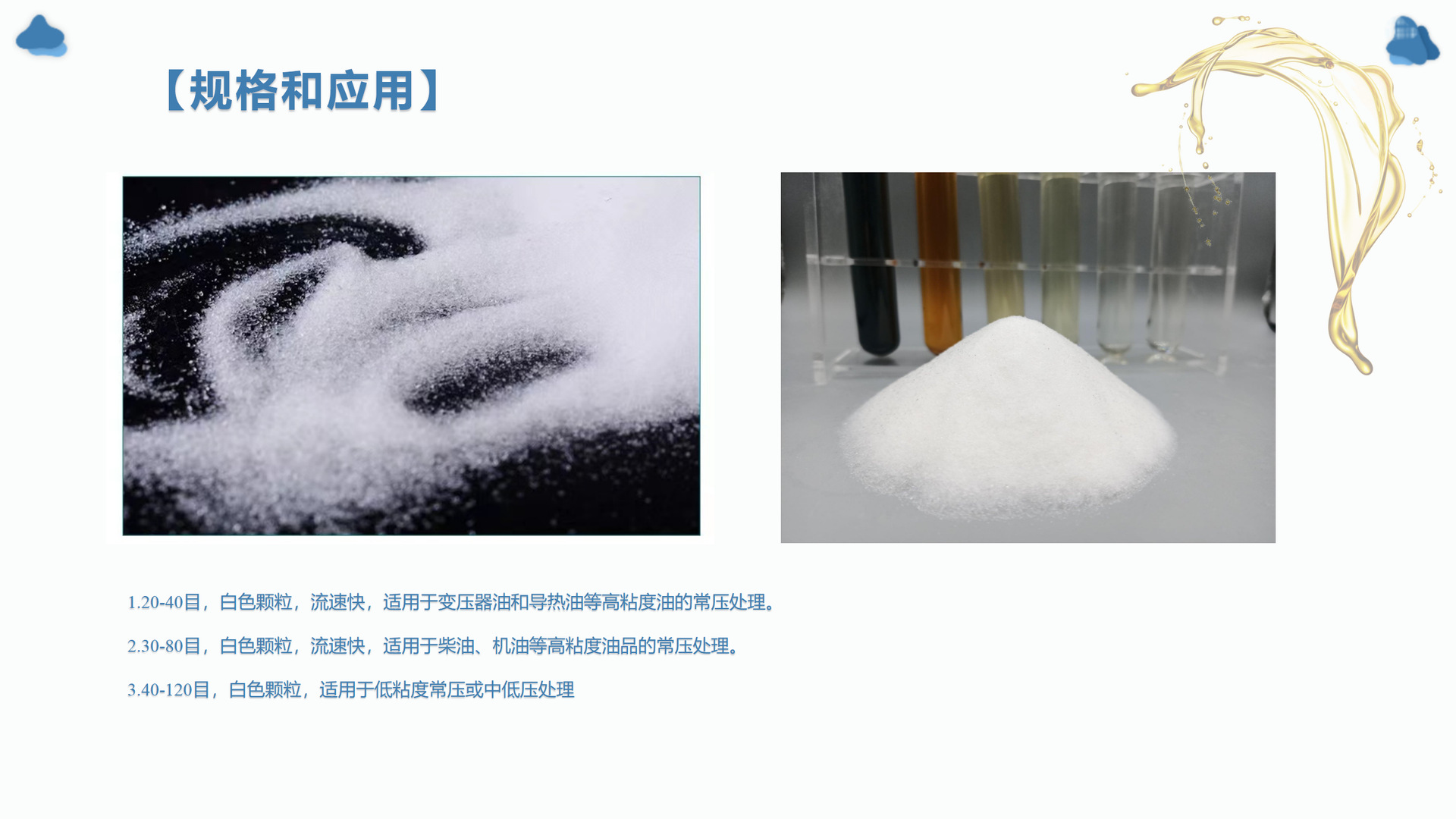 脱色砂英文版 - 副本_05.png