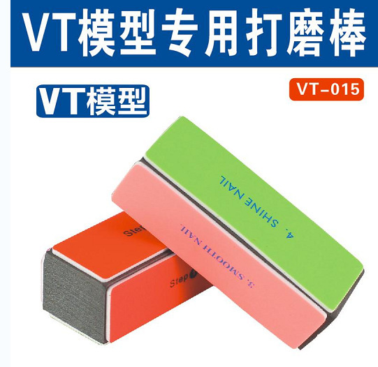 适用高达 玩具 模型 工具 耗材 抛光打磨条