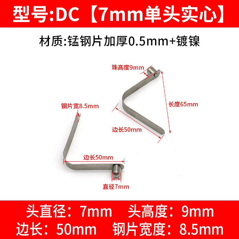 DC: 7mm 단일 헤드 솔리드 * 비드 높이 9 길이 50mm