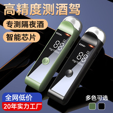 【工厂直发】酒精测试仪查酒驾吹气式检测仪专用测酒器精度测量仪