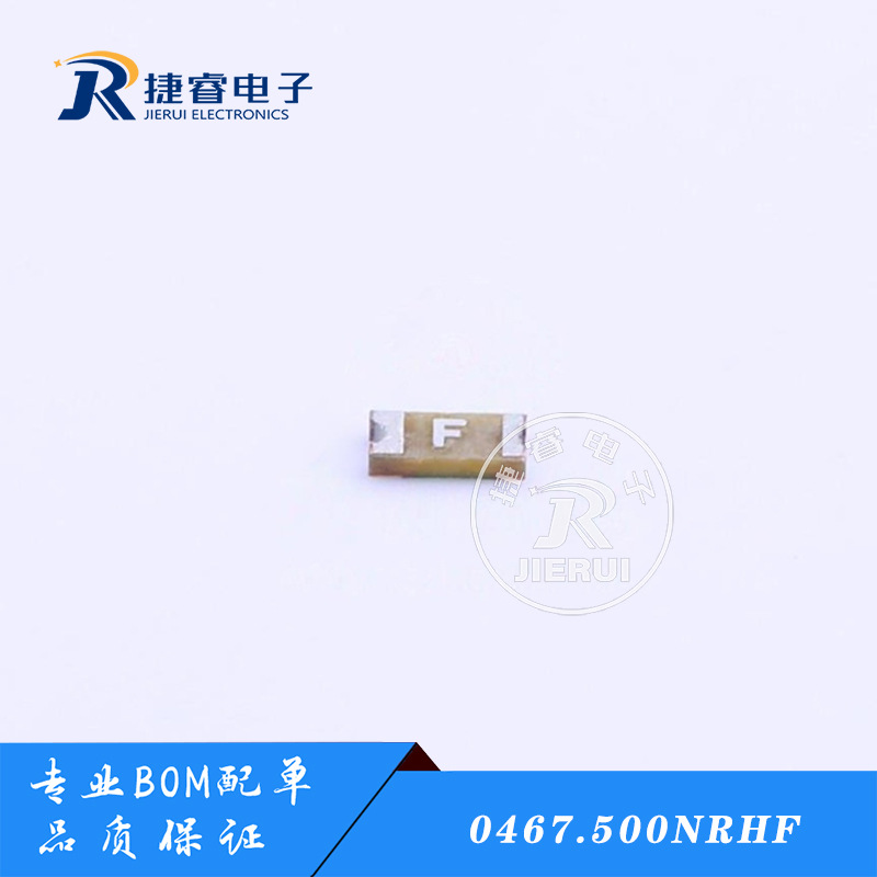 一次性保险丝 500mA 32V 快断 0467.500NRHF