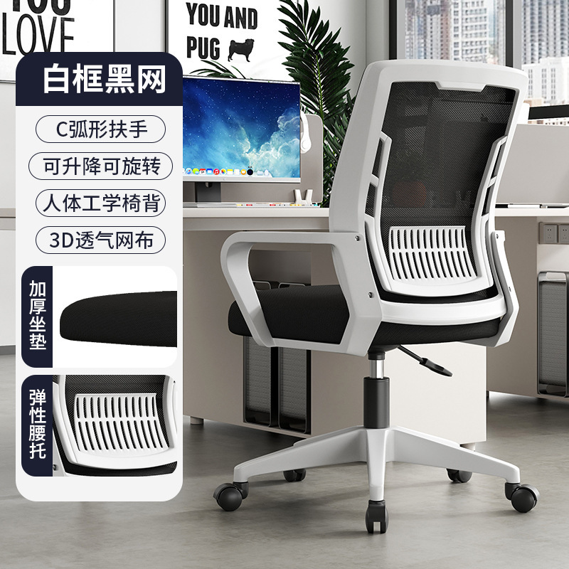 Silla de oficina sedentaria silla ergonómica silla de oficina silla de oficina silla de computadora