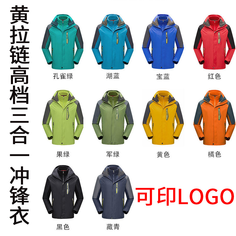 Logotipo de impresión de ropa de trabajo para hombres y mujeres otoño y invierno engrosado 3 en 1 revestimiento desmontable chaqueta exterior