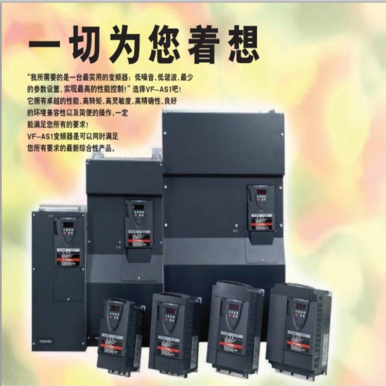 VFAS3-4300PC-F东芝变频器30KW一体化东芝工业变频器