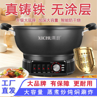 Electric Wok Multifunctional Household Cast Iron Electric Hot Pot Electric Wok Stir-Fry All-In-One Rice Cooker Electric Cooking Pot Plug-In