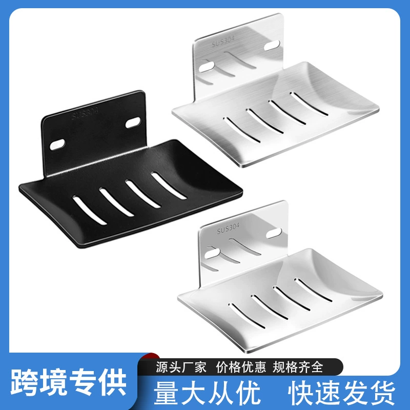 Настенная мыльница из нержавеющей стали для ванной комнаты, без перфорации, с поддоном для воды