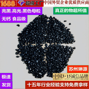 3��ɫĸ�ϸ߹����ڸߝ�Ⱥ�ɫĸ�ܲ�ע��ʳƷ��RoHS�J�C��ɫĸ��