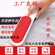 羊绒毛大衣双面去毛刷防尘静电刷床单被除毛刷粘毛器衣服刷毛器