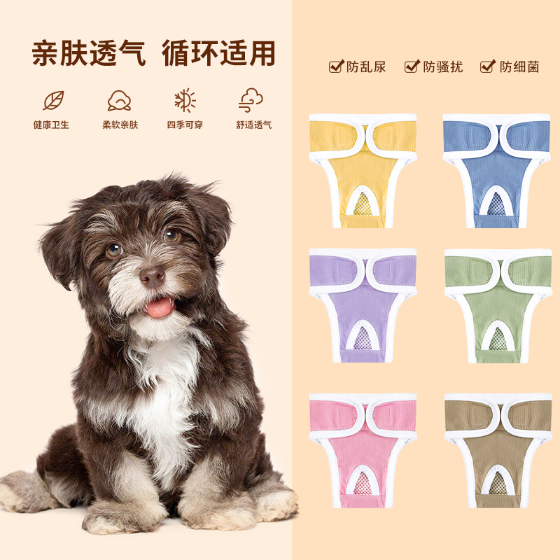 Pantalones fisiológicos del perro pantalones tía hembra perro ropa interior especial para mascotas período menstrual servilleta sanitaria anti-acoso pantalones de seguridad pantalones menstruales