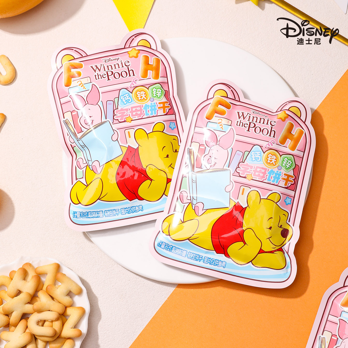 Disney Winnie the Pooh Letter-Shaped Biscuits in Small Packages, High-Quality Snacks, Baby's First Birthday, Wedding Favors