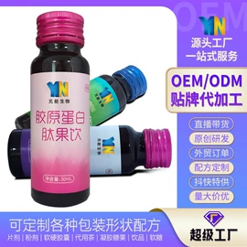 其他药食同源;运动营养食品;其他冲调饮品