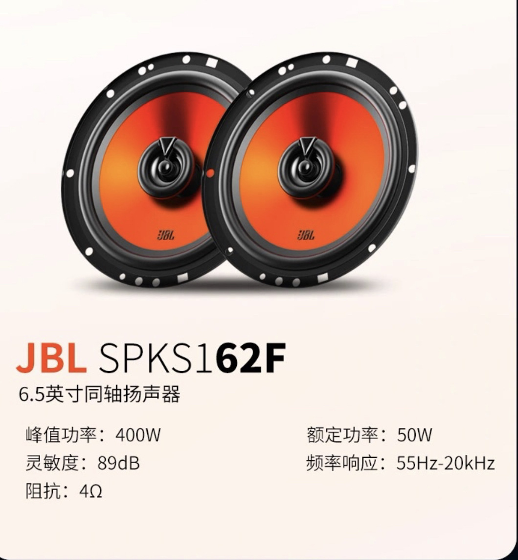Jbl Car Audio Stage1 62F Car-Mounted 6.5-Inch Two-Way Speaker Set for Modification and Upgrade