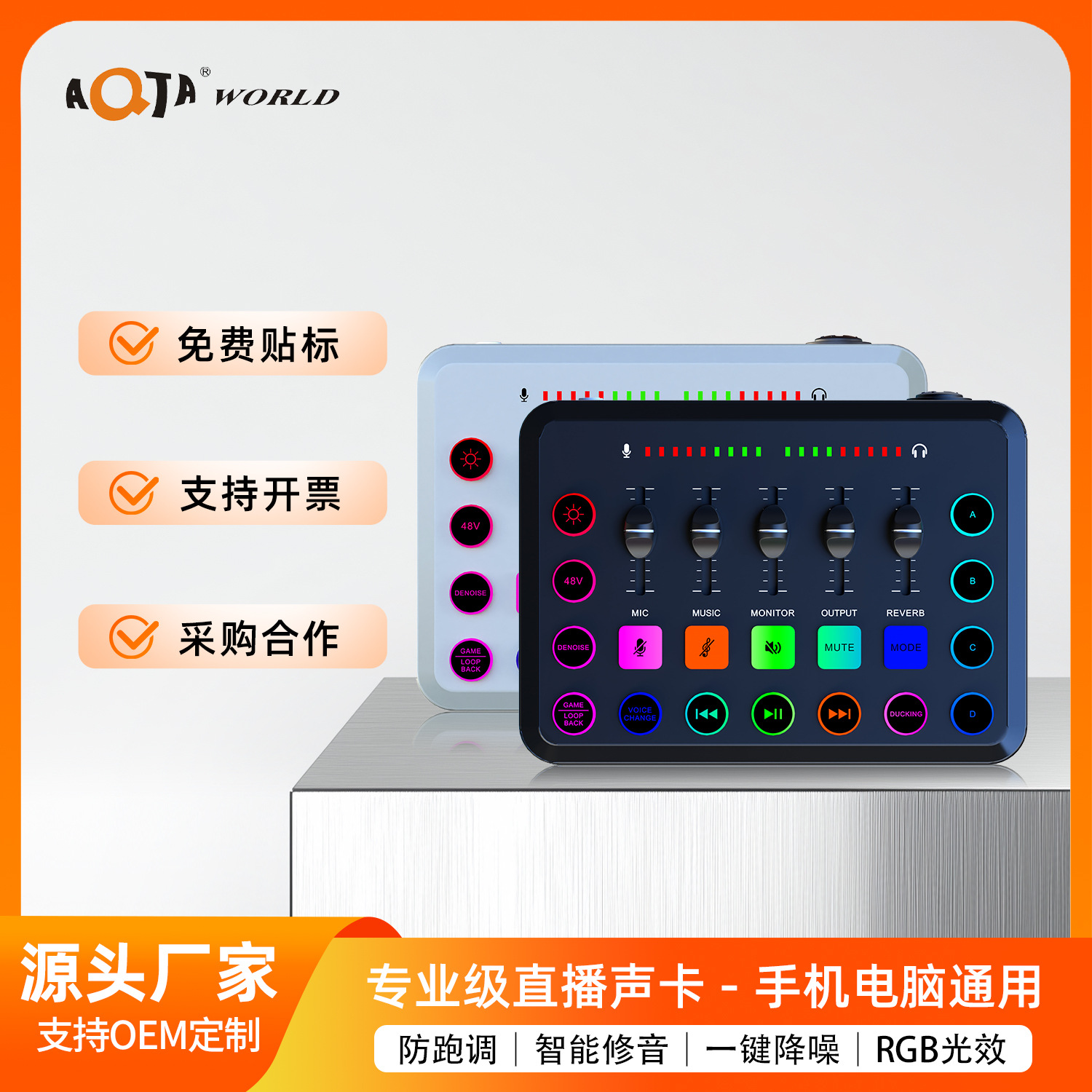 Rgb Live Broadcast Sound Card for Mobile Phones and Computers, 48V Phantom Power Supply, Karaoke Outdoor Speaker, Singing Mixer Manufacturer