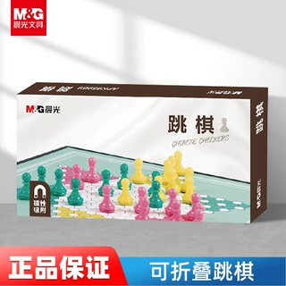 晨光跳棋斗兽棋五子棋飞行棋中国象棋儿童学生用磁力棋棋类大合集