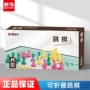 晨光中国棋类儿童棋
