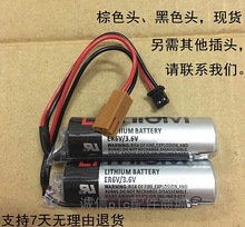 全新 ER6V/3.6V 电脑锣CNC数控机床锂电池三菱M70伺服用