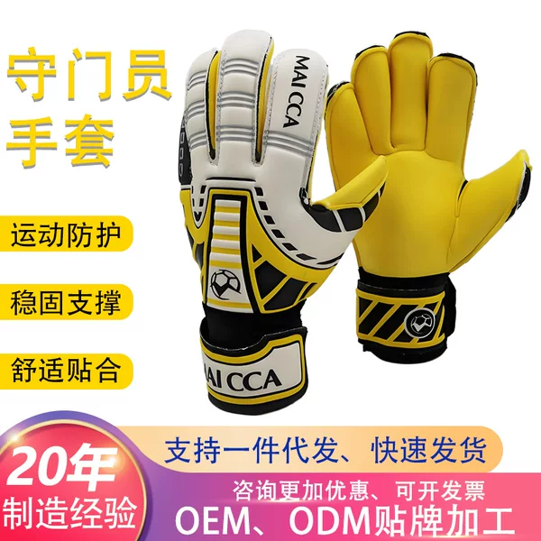 Adult Football Goalkeeper Gloves, Thickened Latex Goalkeeper Training Gloves, Custom Logo, Factory Direct Sales