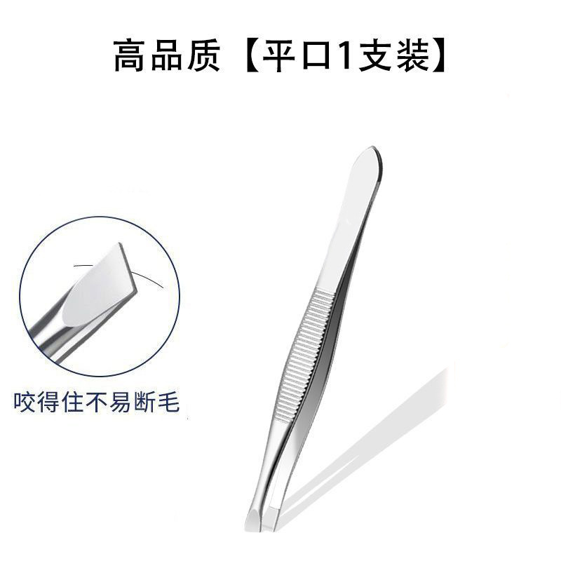 은색 핀셋(편평한 입)(거울광택/모래광택)