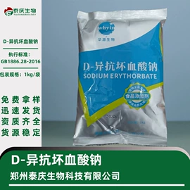 增稠剂;甜味剂;抗氧化剂