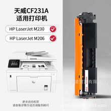 ����CF231A 31A���� �m�û���HP M206dn LaserJet pro M230fdn