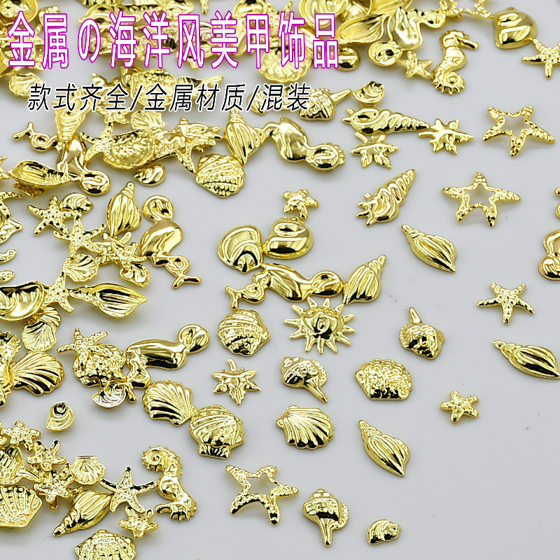 Kilogram-Packed Mixed Batch of Ocean-Themed Metallic Mini Starfish Gold Nail Dly Accessories Conch Shell Nail Art Decorations