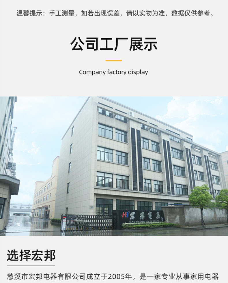 宏邦电器-详情页11_05
