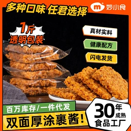 膨化;其他休闲食品;传统糕点