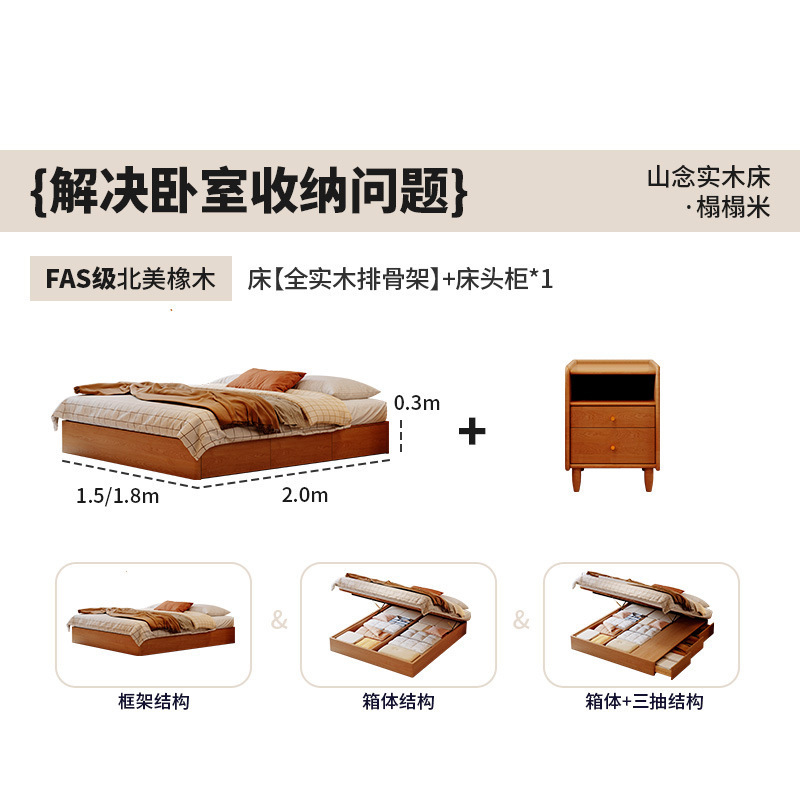桐语特 原木风高箱储物双人简约小户型主卧无床头储物三抽实木床|undefined