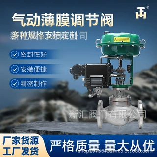 气动薄膜调节阀ZJHP-16C/P单座蒸汽导热油流量控制阀 铸钢+定位器