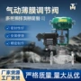 单座气动流量蒸汽调节阀