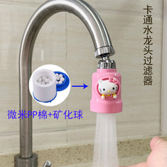 卡通水龙头延伸器增压节水花洒厨房净水过滤神器家用自来水净水器
