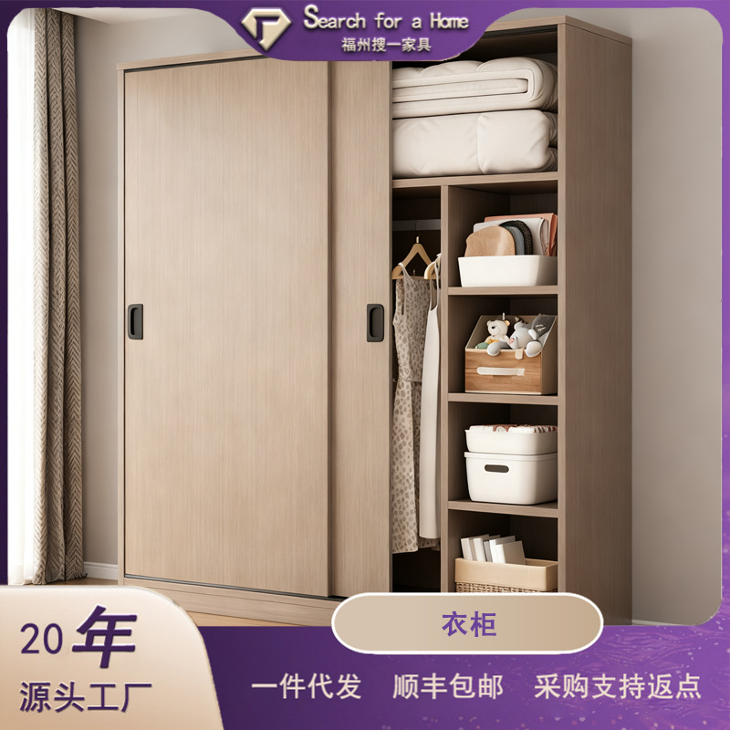 Sliding Door Simple Wardrobe Home Bedroom Wooden Economical Rental Room Small Apartment Storage Storage Hanging Wardrobe