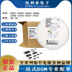 贴片电阻 0402 0603 0805 1206 1210 1812全系列1% 5%  风华 国巨