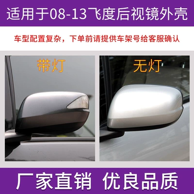 Suitable for 08 09 10 Rear mirror/rearview mirror assembly