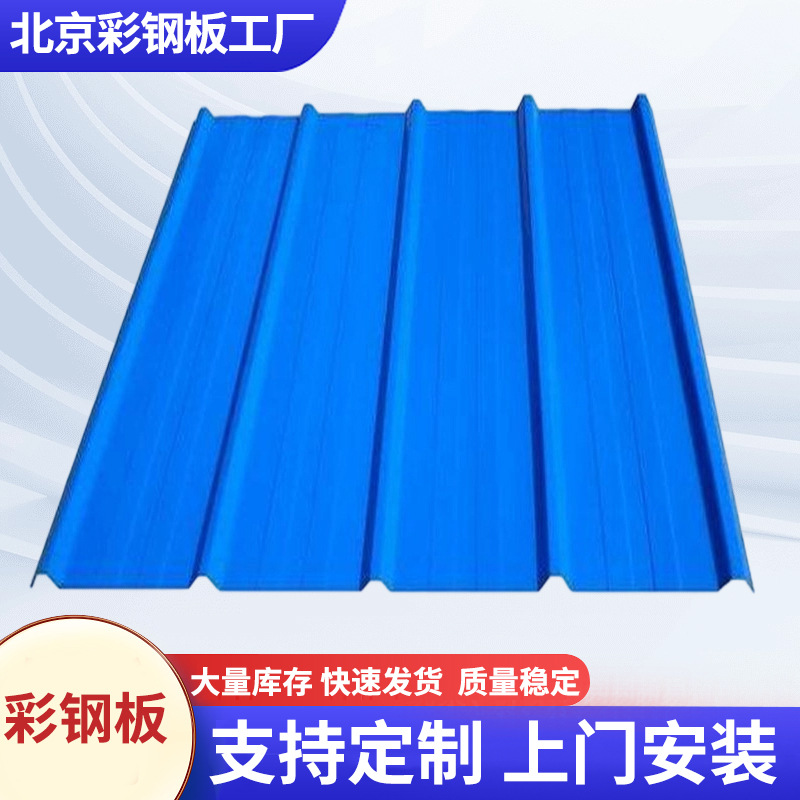 北京彩钢板屋顶瓦铁皮瓦市政临时围挡板工地彩钢工程安装