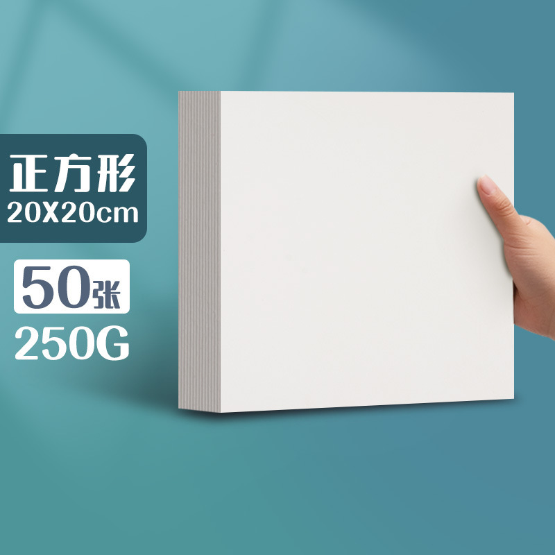 元浩荷兰白卡纸厚硬16kA4/A3/8K/4K马克笔专用300G手工绘画白卡纸|undefined