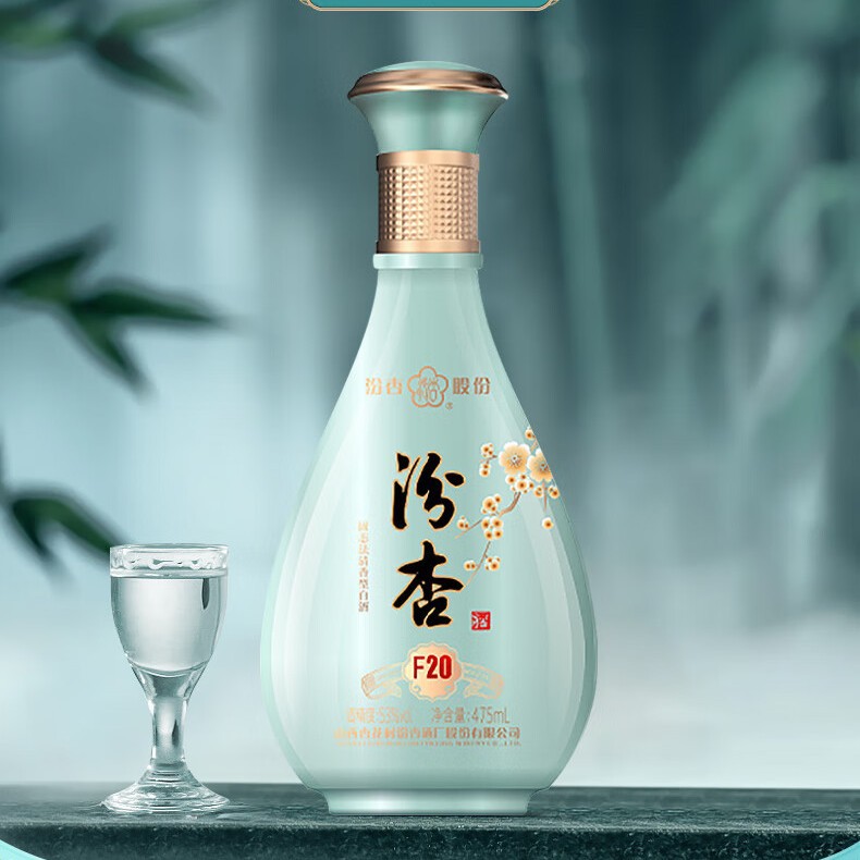 正品汾杏典藏F20清香型53度纯粮食白酒475ml*6瓶精美高档礼盒过节