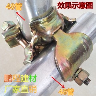 32/38/40/42/48 one-inch pipe fixing fastener cross/connection/steering fastener scaffold steel pipe buckle