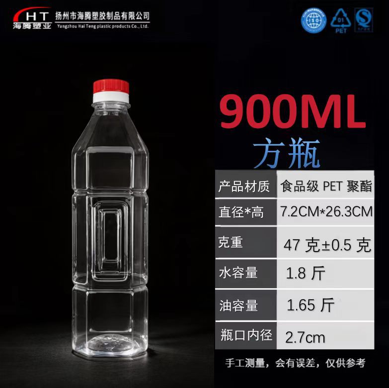 900ml thickened [square bottle] 31 pieces per box
