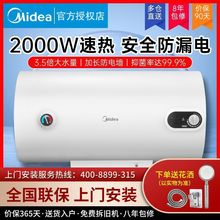 美的电热水器40/50/60/80升家用储水式节能省电速热洗澡出租房