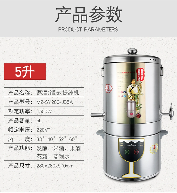 Automatic hydrolate, equipment, distiller, rice wine, fully automatic