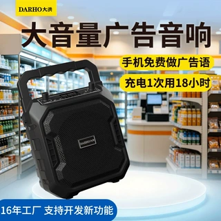 商超促销大音量广告音响叫卖手机更换广告语店铺摆摊录音播放音箱