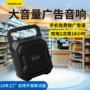 音量促销商超广告音箱